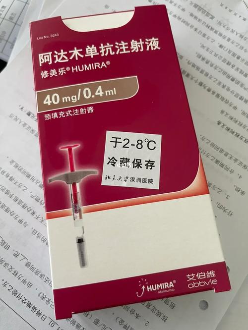 治疗类风湿性关节炎的针