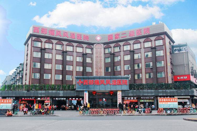 治类风湿性关节炎的医院