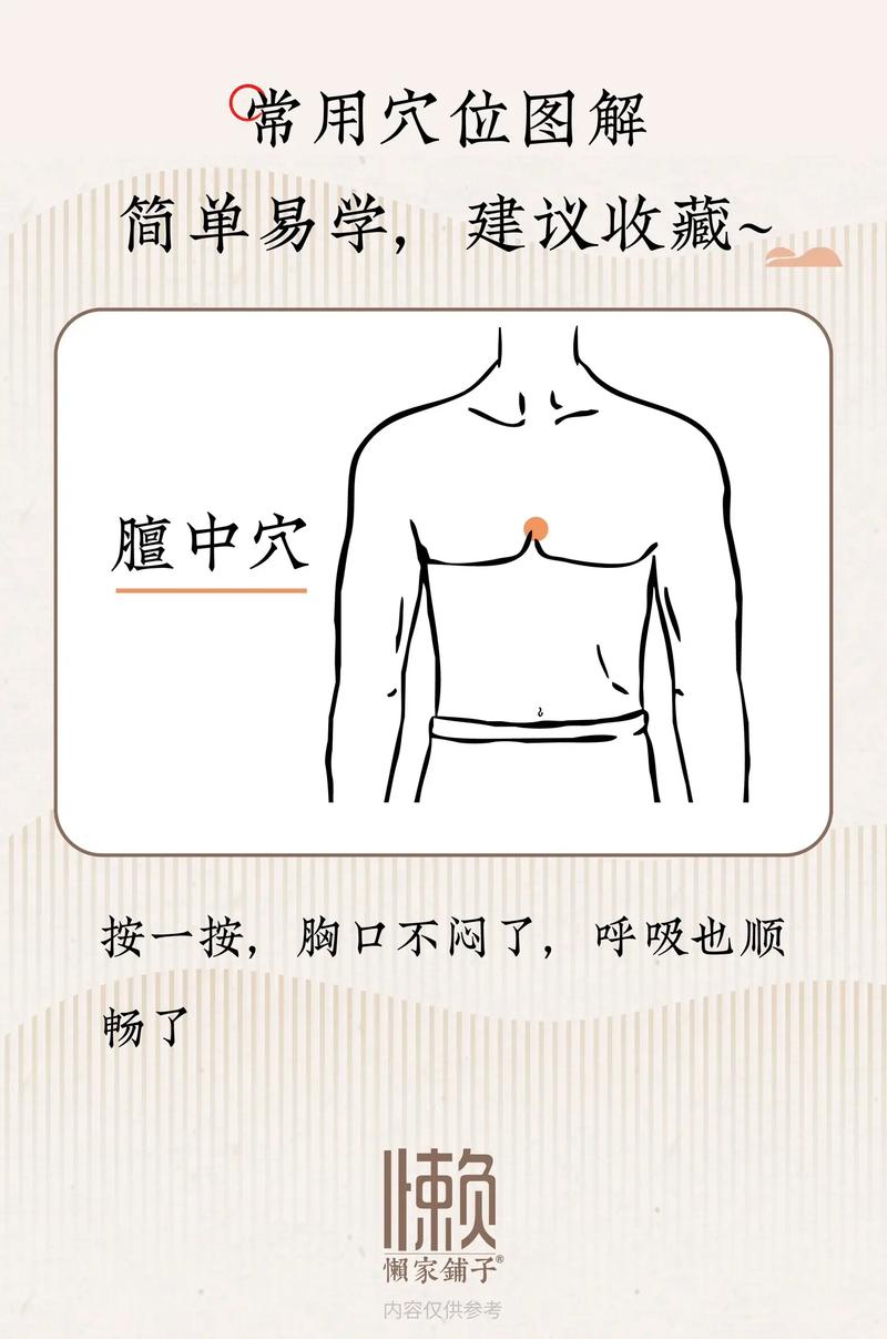 感冒打嗝按摩什么穴位