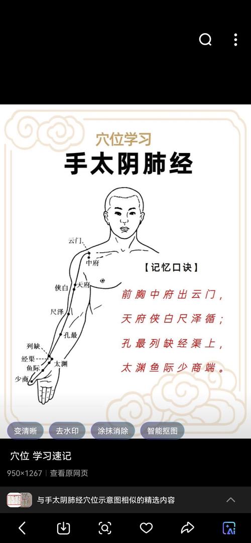 肺脏不好按摩什么穴位