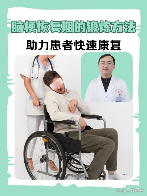 脑梗身体麻木恢复视频