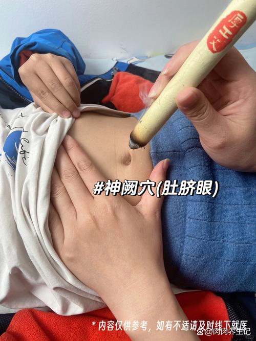 小儿尿床艾灸什么穴位