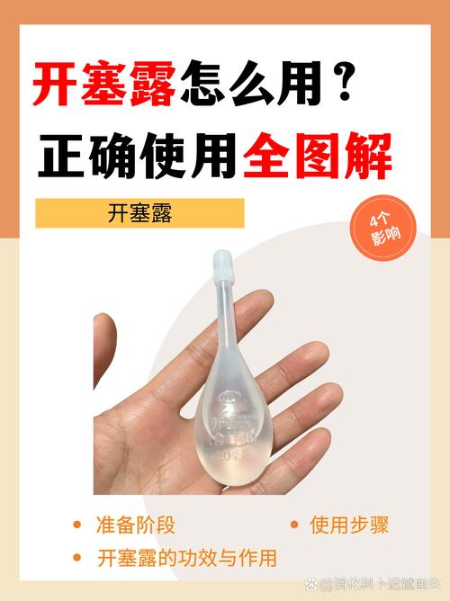 脑梗病人开塞露怎么用