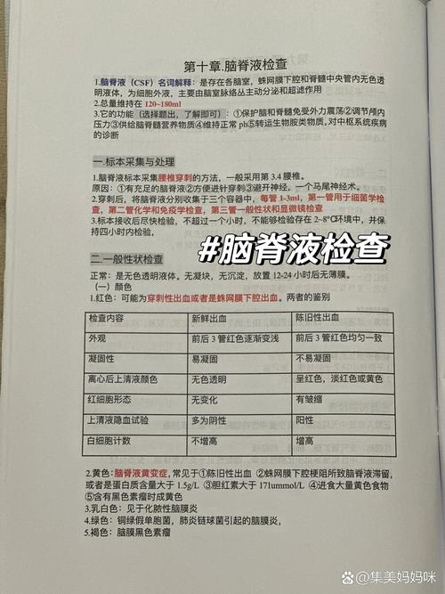 脑梗需要脑脊液穿刺吗