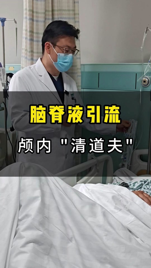 脑梗需要脑脊液穿刺吗