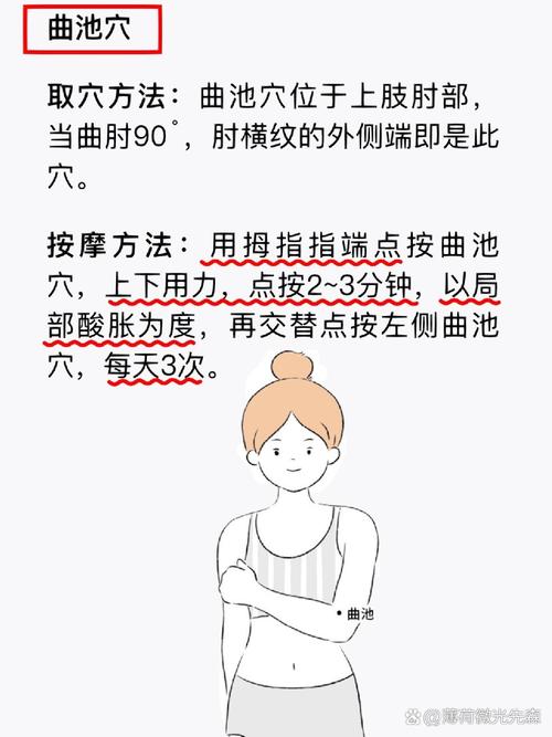 按摩什么穴位降低食欲