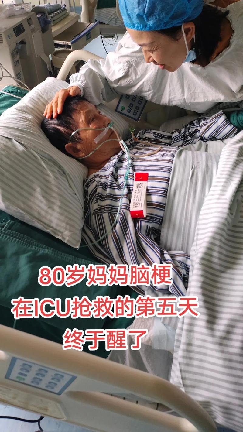 急性脑梗昏迷几天去世