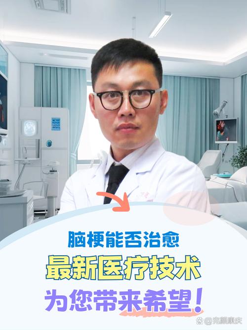 脑梗治疗专家医院在哪