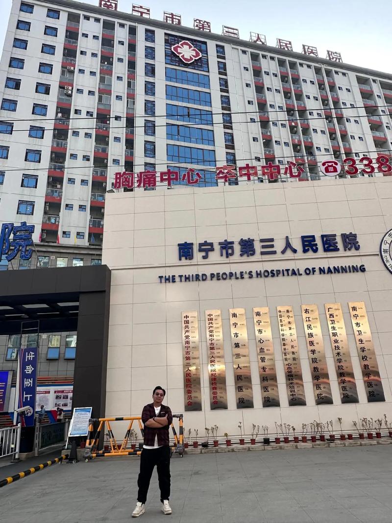 南宁有效风湿医院 39