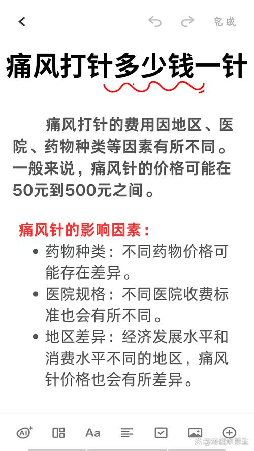 风湿类风湿性关节炎价格
