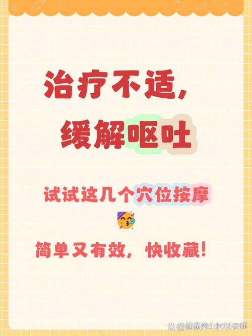 孕期呕吐哪个穴位缓解