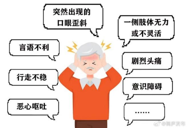 脑梗为啥爱在降温发作