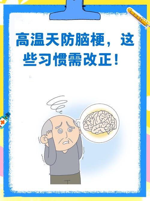 脑梗为啥爱在降温发作