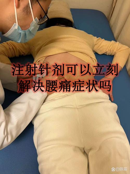 穴位注射治疗腰椎突出