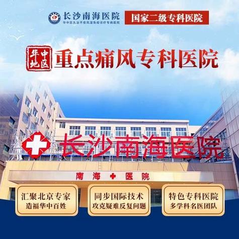 哪家治疗风湿医院比较好