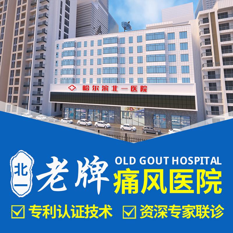 哪家治疗风湿医院比较好