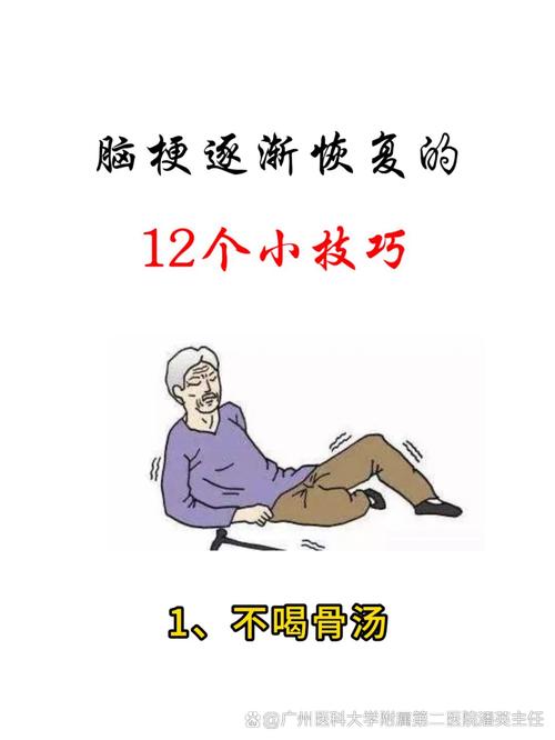 急性脑干脑梗治疗方法