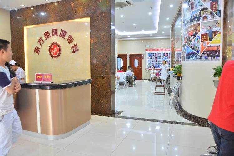 治疗风湿医院哪家比较好