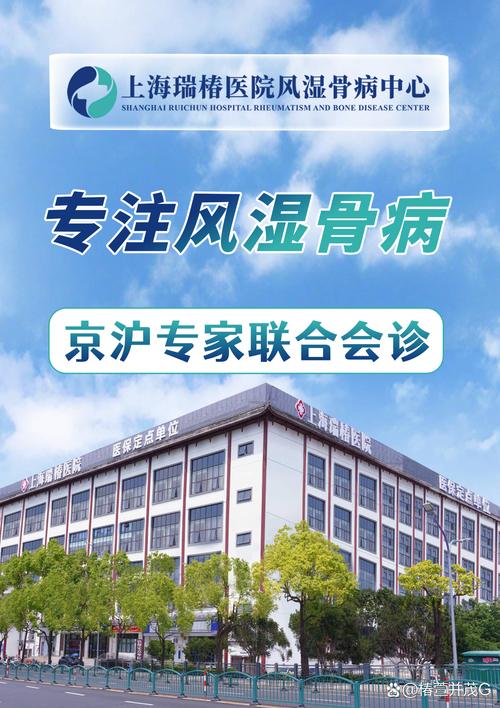 的专业风湿性关节炎医院