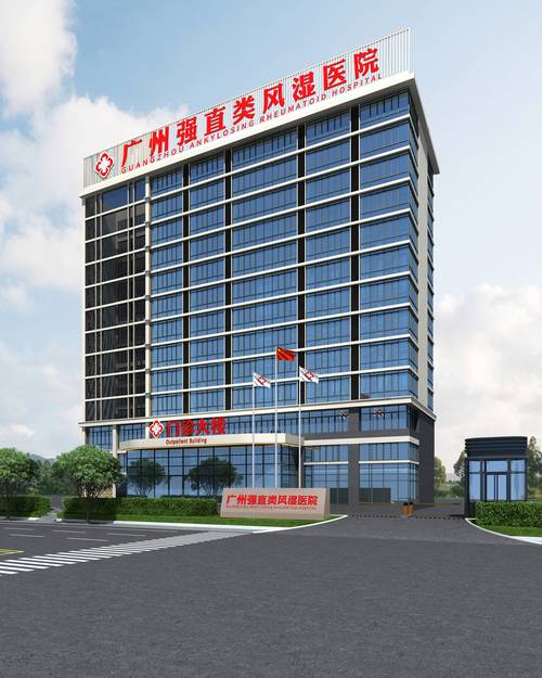 好的类风湿性关节炎医院