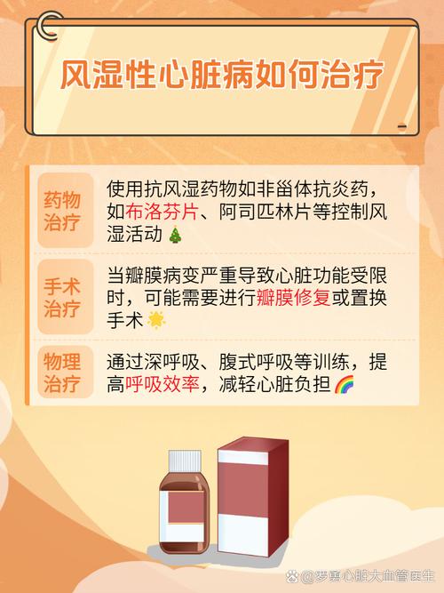 风湿性心脏病有哪些症状