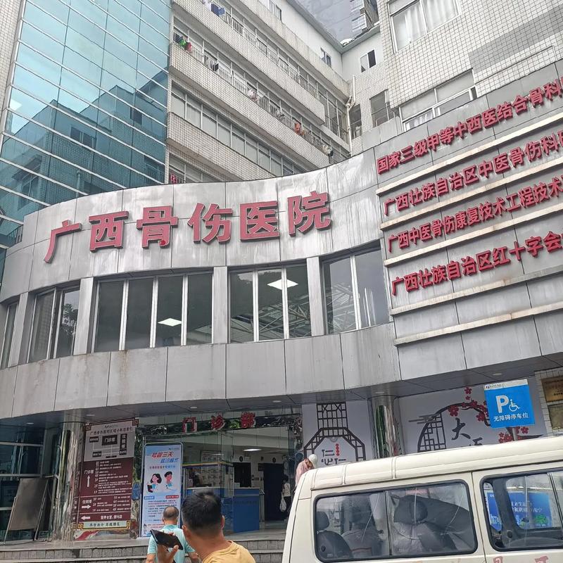 南宁类风湿治疗医院39