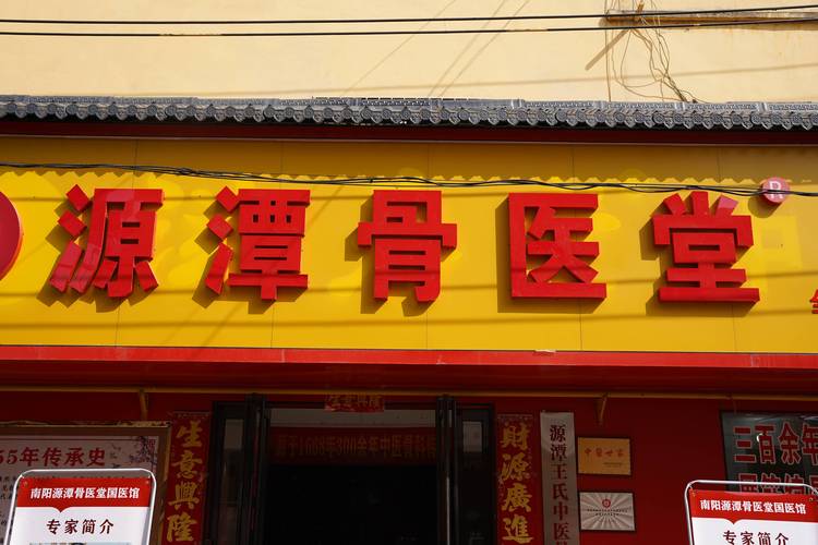 的治疗风湿性关节炎医院