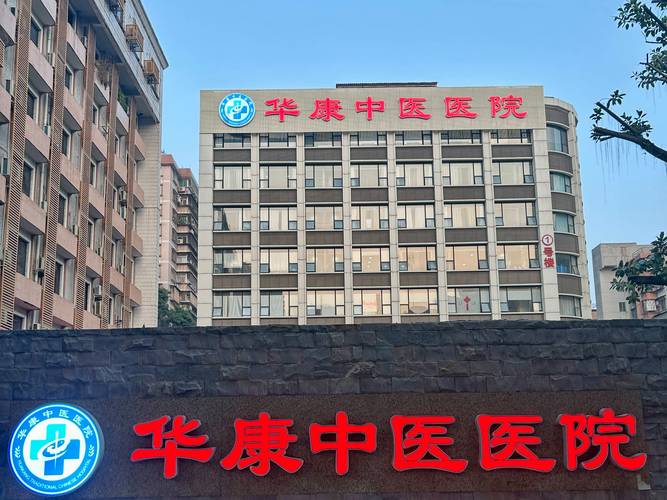 治疗风湿性关节炎 医院