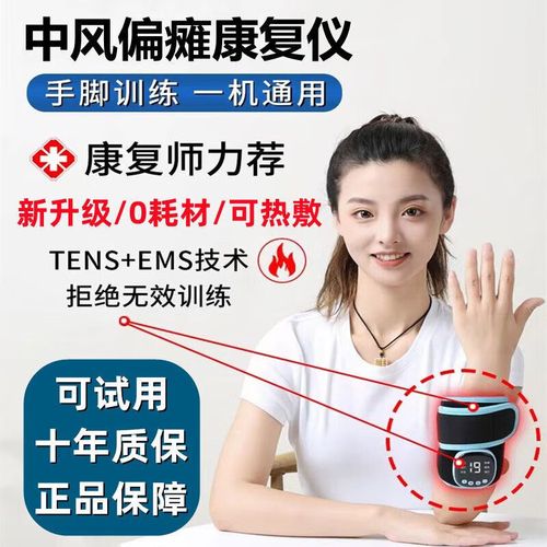 脑梗患者康复锻炼仪器