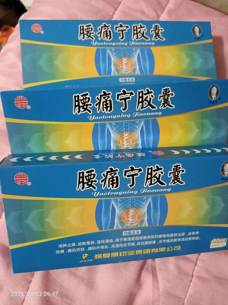 风湿骨康灵胶囊100粒