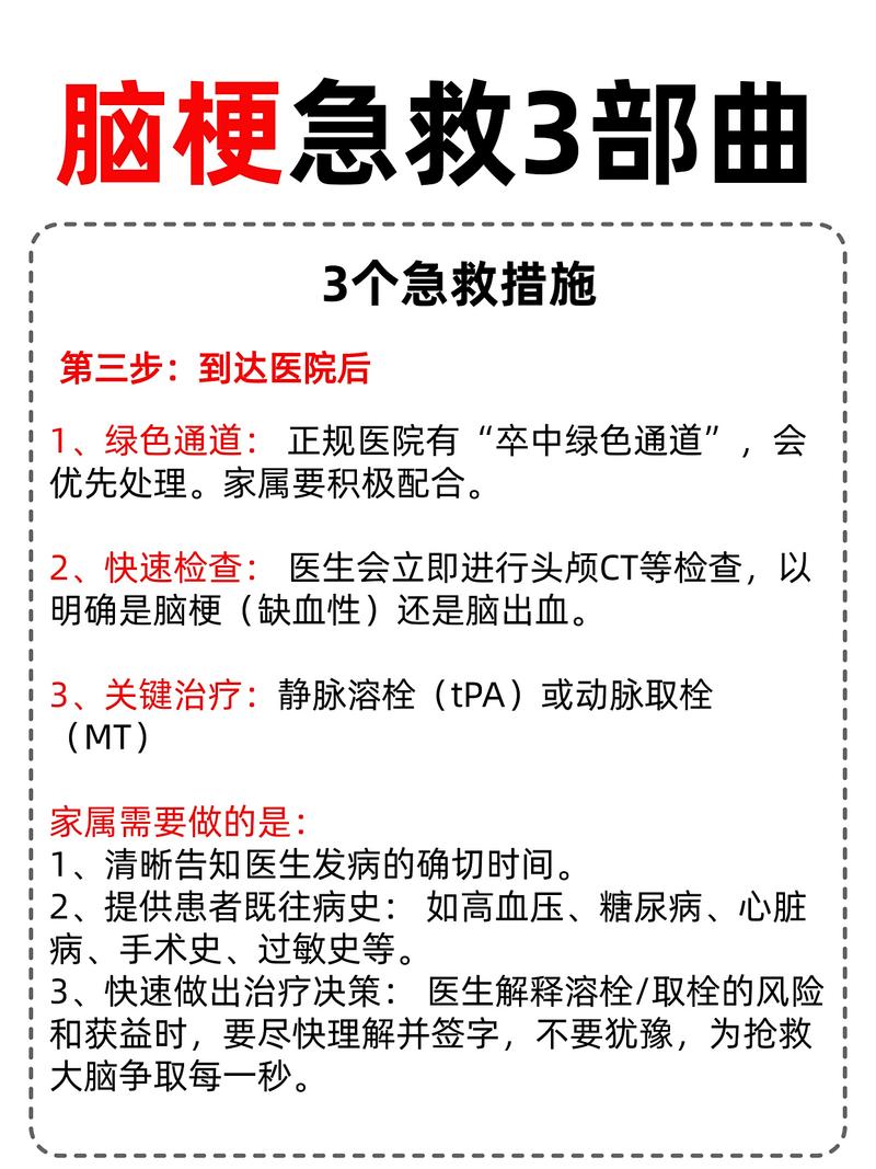 动手打脑梗患者 报警