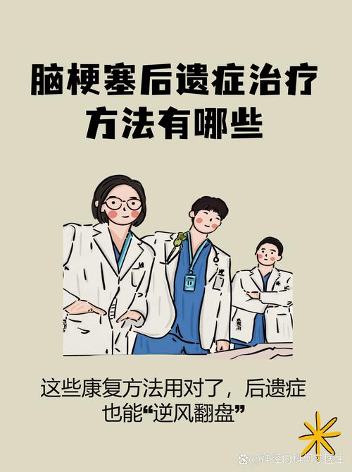 我妈脑梗老是复发咋办