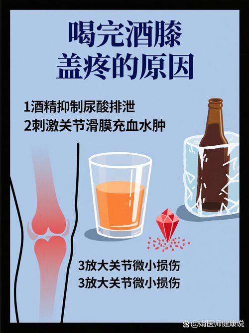 类风湿性关节炎能喝酒吗