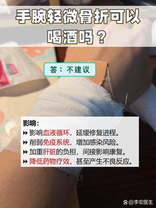 类风湿性关节炎能喝酒吗