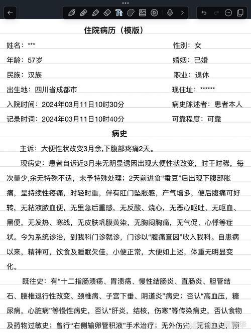 类风湿性关节炎病历模板