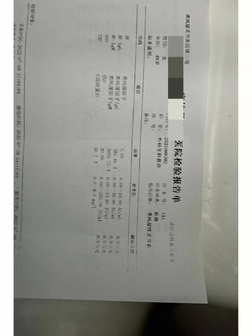 类风湿性关节炎病历模板