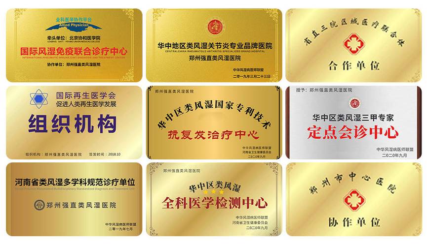 看类风湿最好的医院排名