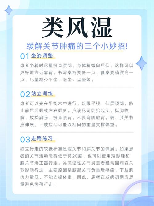 看类风湿最好的医院排名