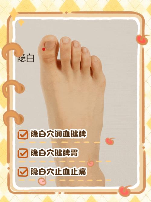 白带发黄针灸什么穴位