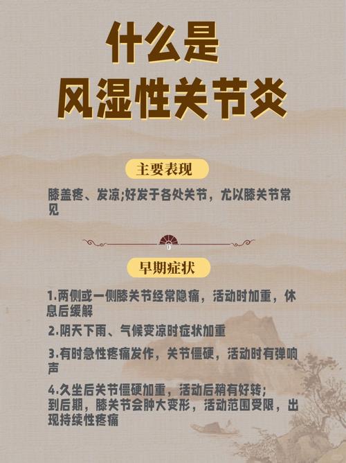 类风湿关节炎是怎么回事