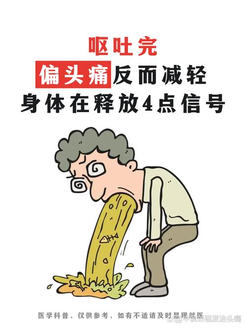 脑梗治疗期间呕吐头晕