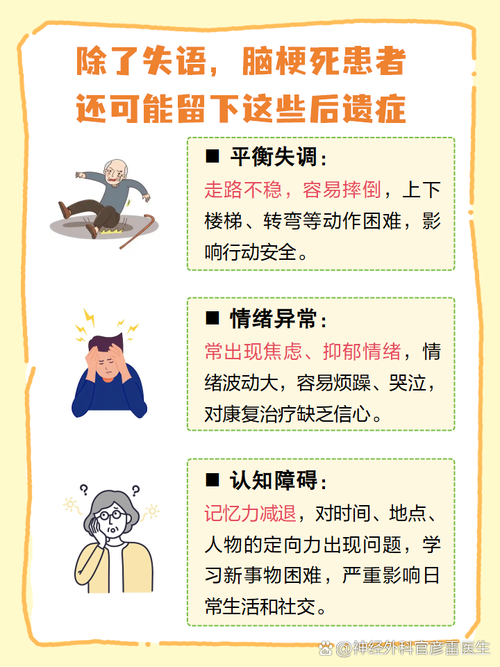 脑梗卧床老人失语痴呆