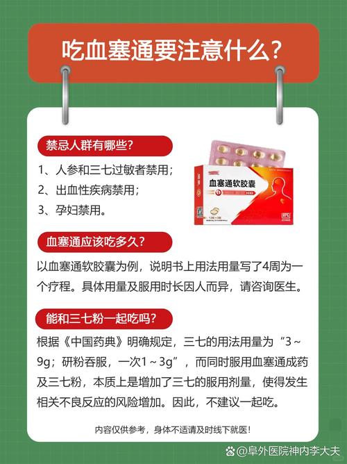 血塞通治疗脑梗副作用