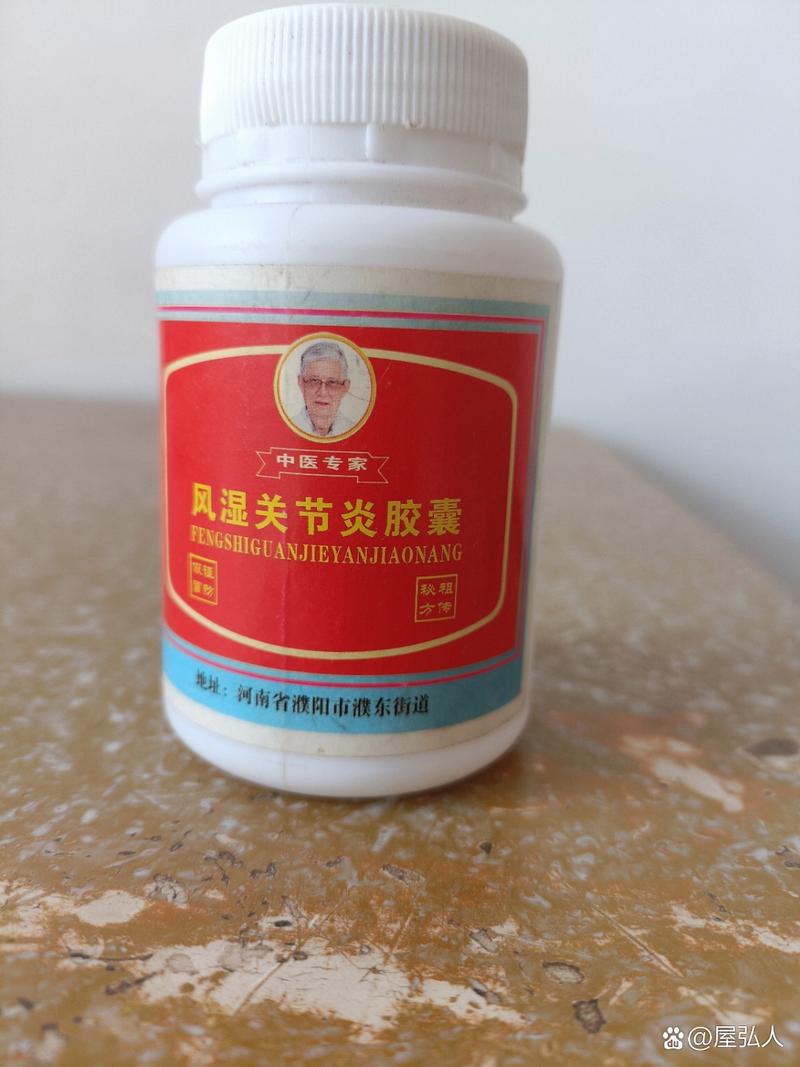 类风湿性关节炎治疗药物