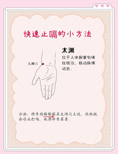 打嗝怎么快速解决穴位