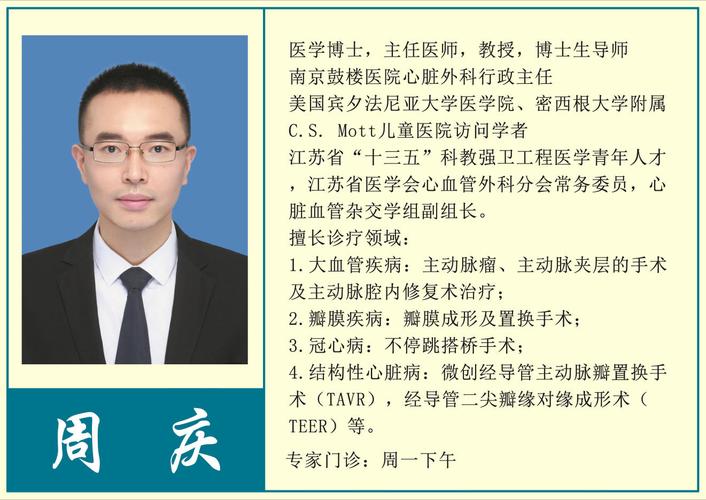 南京鼓楼医院风湿免疫科