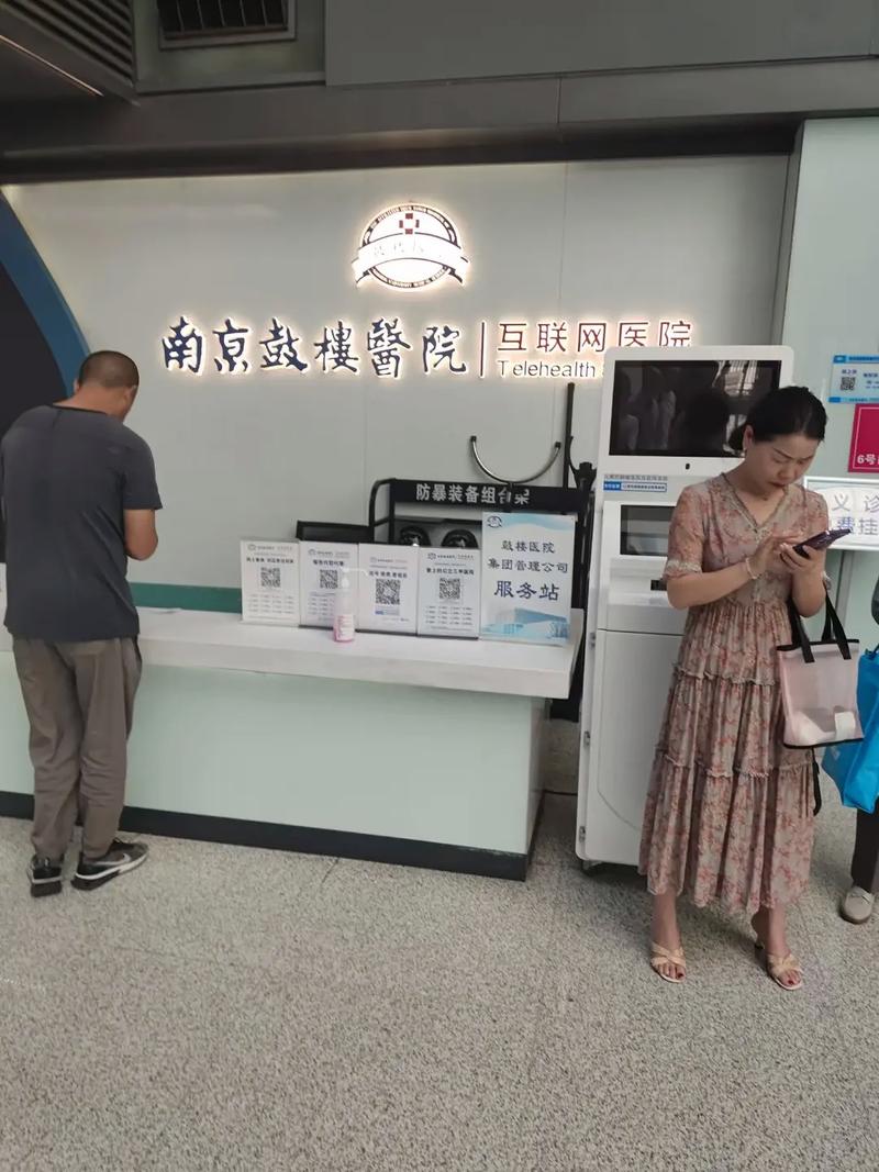 南京鼓楼医院风湿免疫科