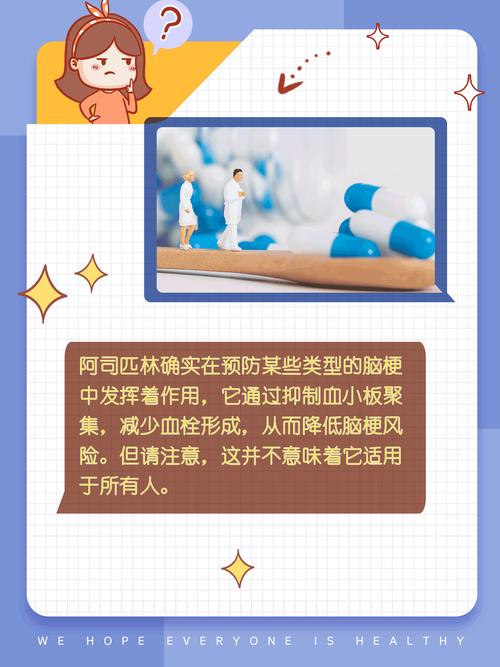 突发脑梗吃阿司匹林吗