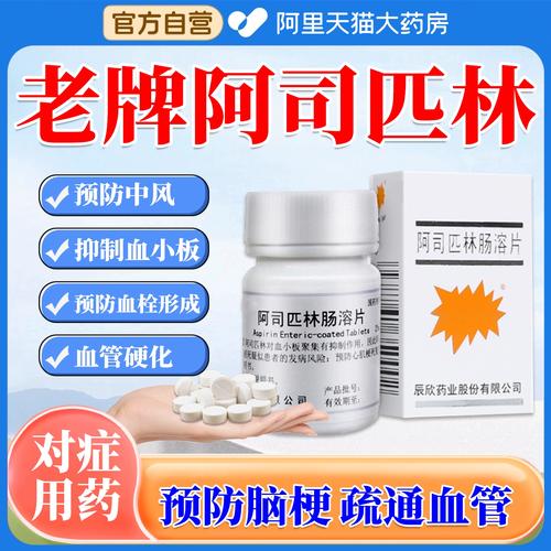 突发脑梗吃阿司匹林吗