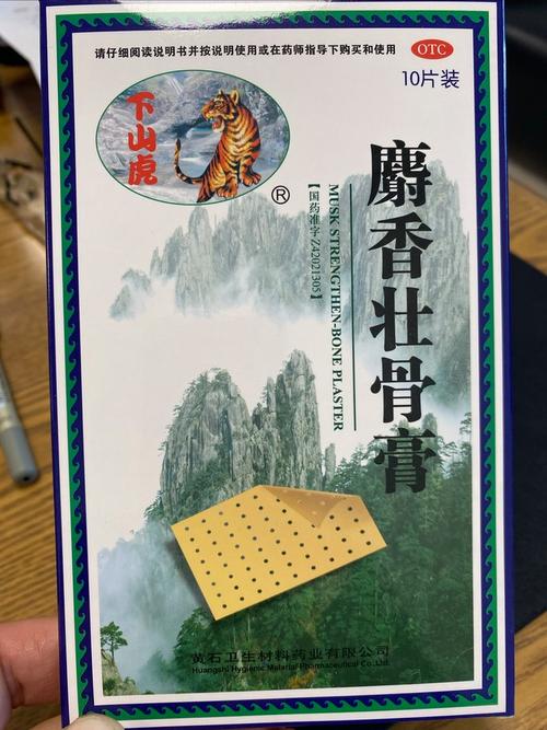 风湿 骨头变形 补品